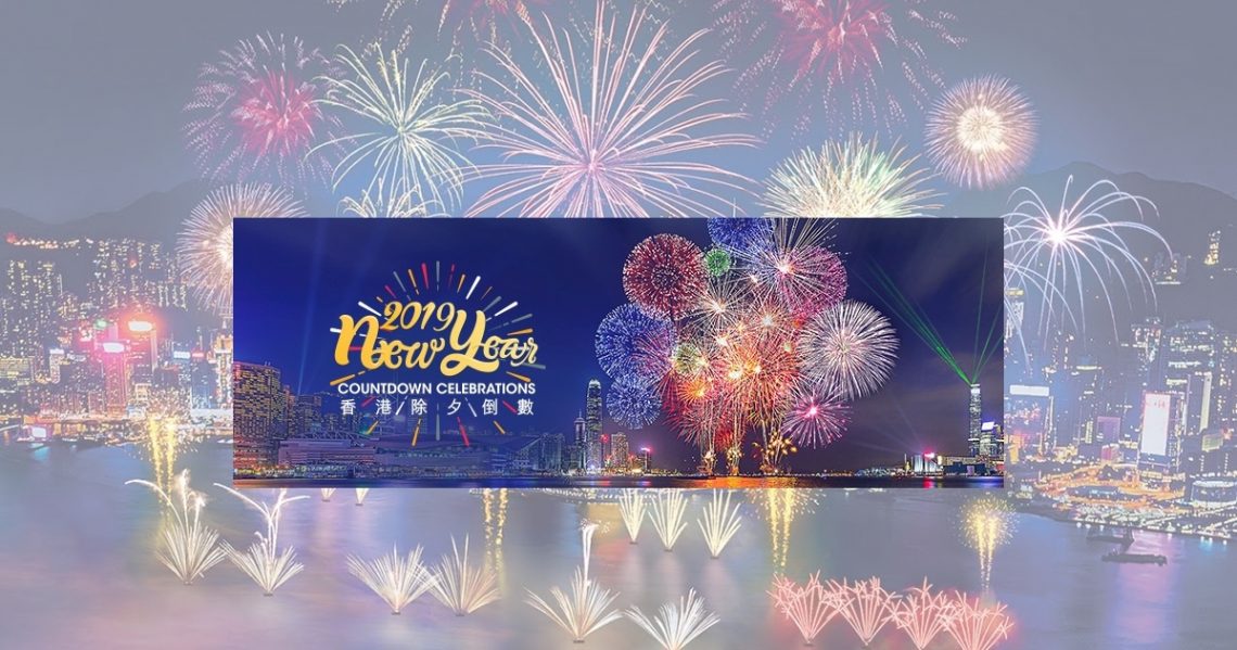 ชี้พิกัด จุดฉลองปีใหม่ เคาท์ดาวน์ ฮ่องกง 2019