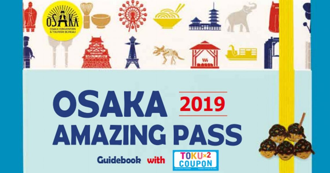 ตะลอนเที่ยวรอบโอซาก้าไปกับ OSAKA AMAZING PASS