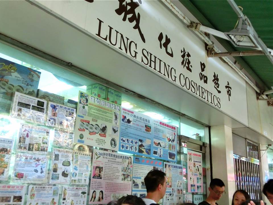 Lung Shing Dispensary & Cosmetic