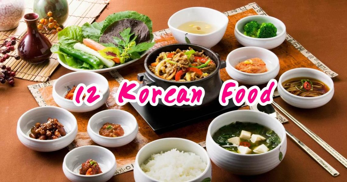 อาหารเกาหลี ถ้าจะให้ดีต้องไปชิมให้ถึงถิ่น