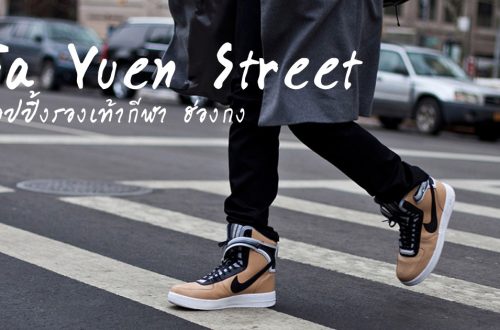 Fa Yuen Street athletic-shoes