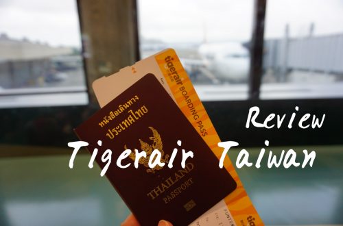 รีวิว Tigerair Taiwan