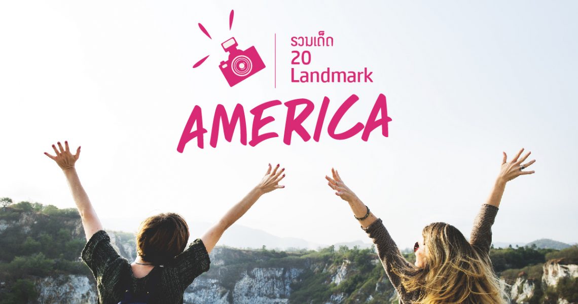 20 landmark america