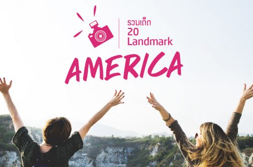 20 landmark america